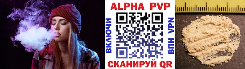 Alpha PVP Crystall  где найти наркотики  Козьмодемьянск 