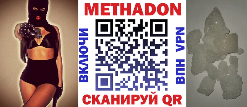 Метадон methadone  Козьмодемьянск 